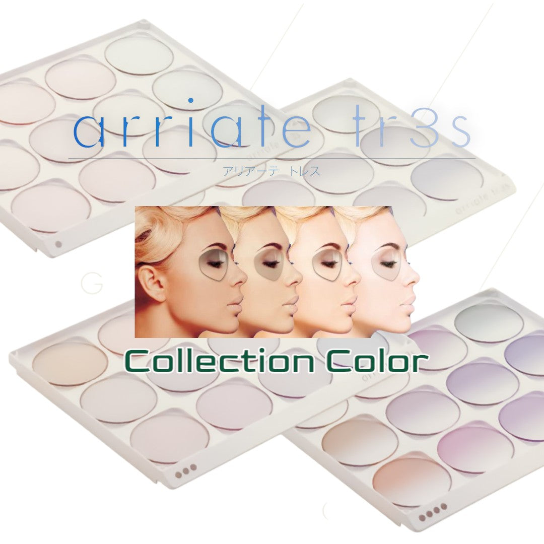 メガネレンズ用ファッションカラー「アリアーテトレス」コレクションカラー 写真