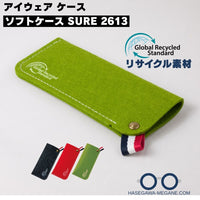 ソフトケース SURE 2613｜名古屋眼鏡 リサイクルPET 片口メガネケース