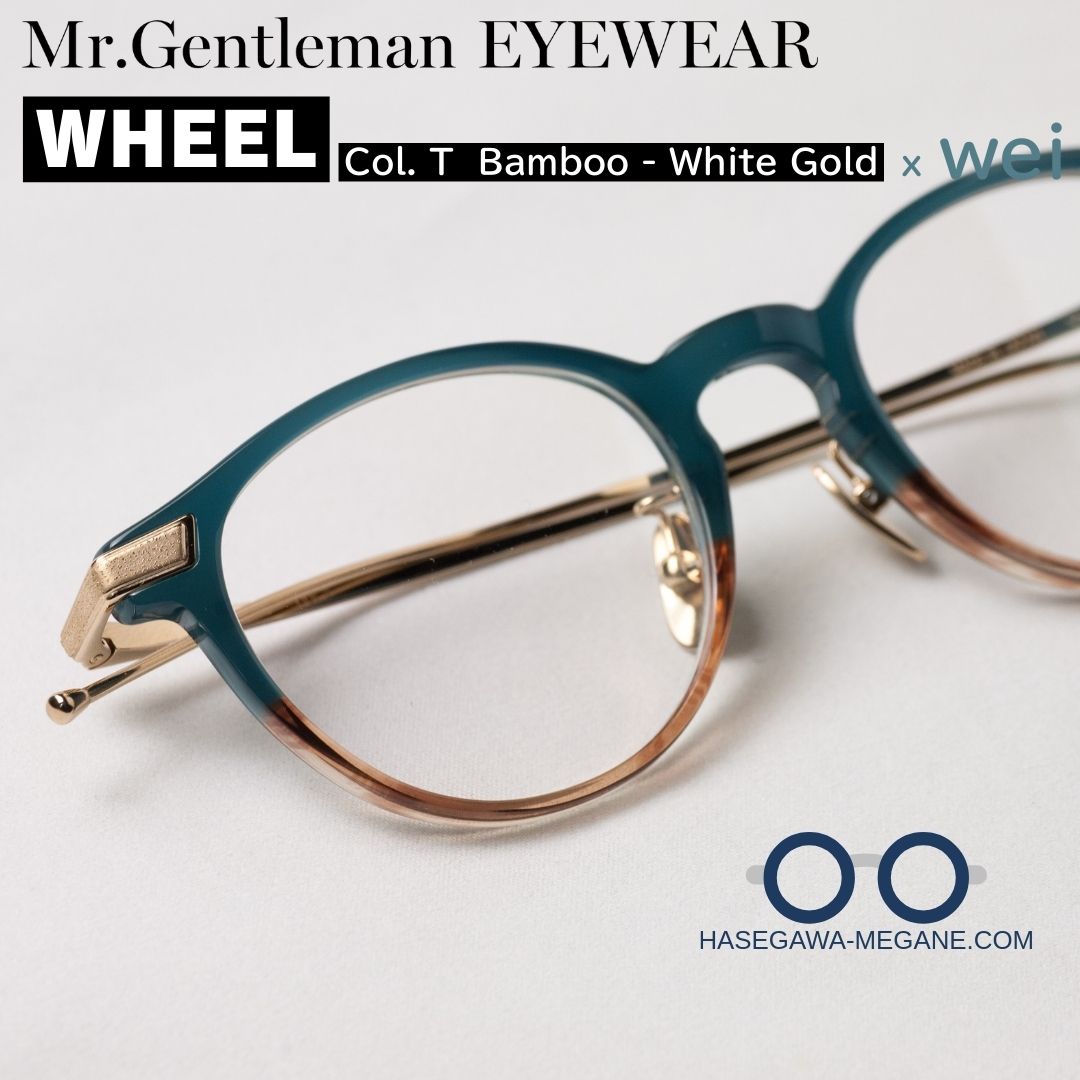 ミスタージェントルマン アイウェア カラーT Bamboo ティール(青緑)+ブラウンの綺麗な配色