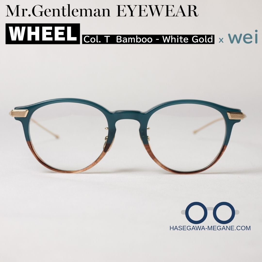 ミスタージェントルマン アイウェア カラーT Bamboo グリーンとライトブラウンのグラデーション