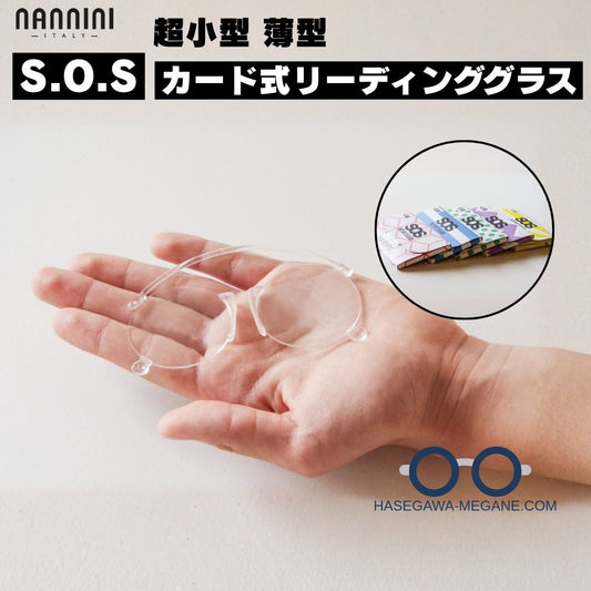 超小型薄型カード式リーディンググラスSOSエスオーエス nannini