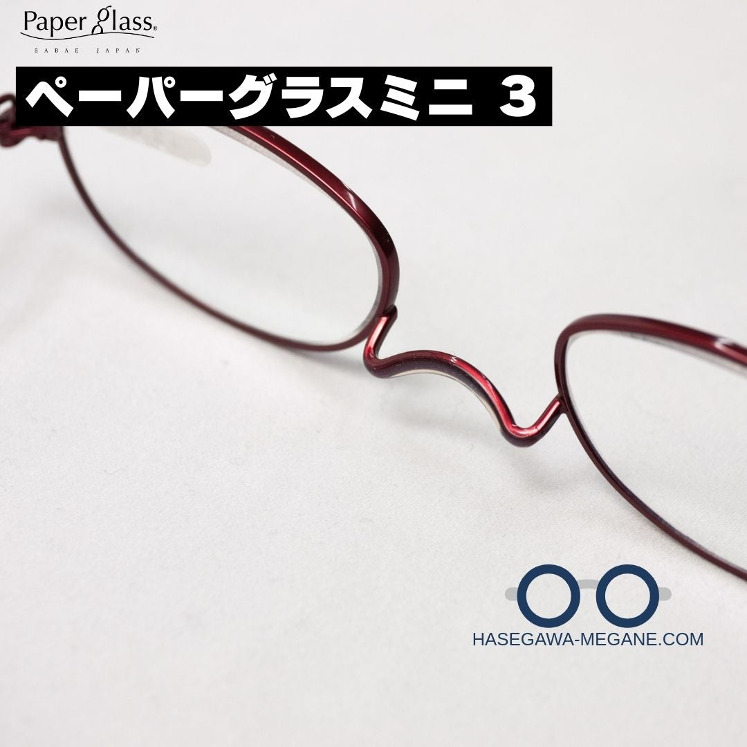 ペーパーグラスミニ3 耳に掛けない老眼鏡 一山デザインの鼻パッド