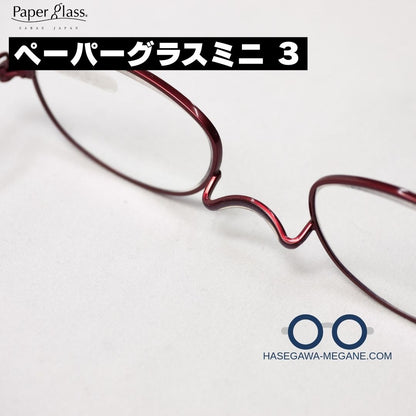 ペーパーグラスミニ3 耳に掛けない老眼鏡 一山デザインの鼻パッド