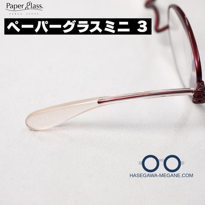 ペーパーグラスミニ3 耳に掛けない老眼鏡 短いテンプル
