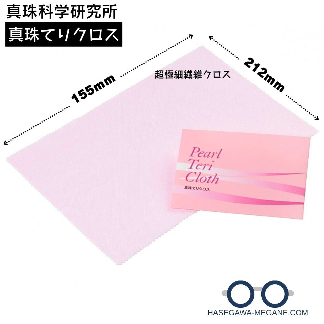 真珠てりクロス 超極細繊維 真珠専用メンテナンス 生地サイズ