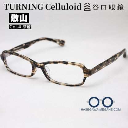 Turning celluloid 敷山 カラー茶笹 鯖江産ハンドメイド眼鏡 スクエア型