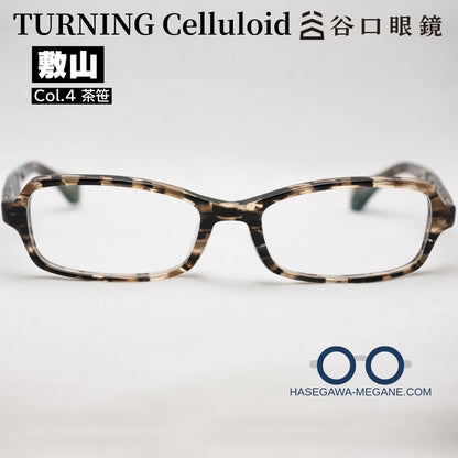 ターニング セルロイド 敷山 茶笹 鯖江産メガネ 国内正規品 スクエア型