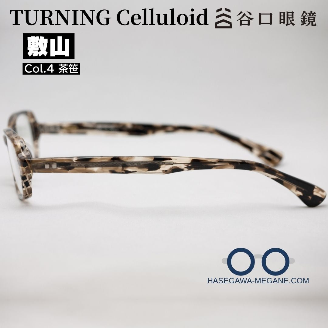 Turning celluloid 敷山 茶笹 鯖江産メガネ テンプル横からの写真
