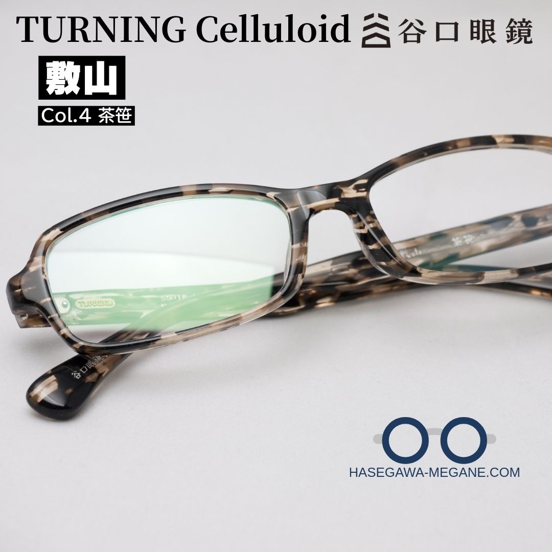 ターニング セルロイド 敷山 谷口眼鏡製メガネ スクエア型 フロント写真