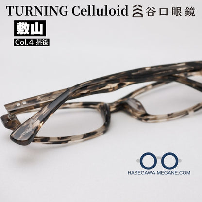 ターニング セルロイド 敷山 しきやま 茶笹 メガネ 裏側から写真