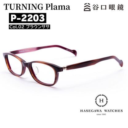 ターニングプラマ P-2203 ブラウンササ  眼鏡メイン写真