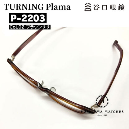 ターニング プラマ P2203上からの写真