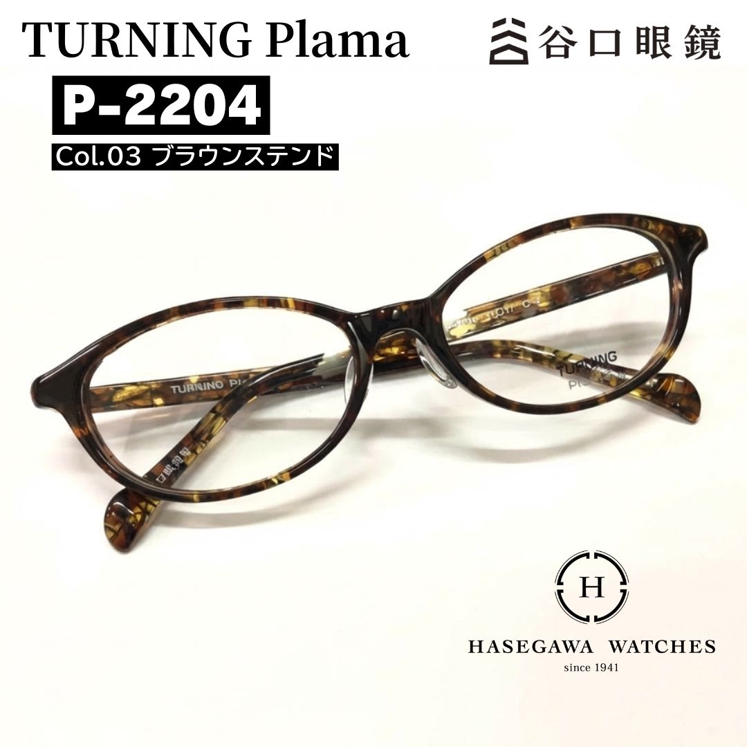 オーソドックスなオーバル型シェイプのP2204 メガネ