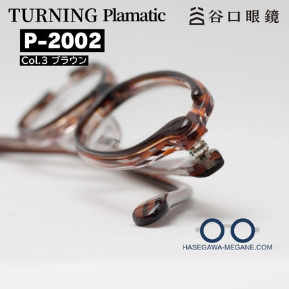 フレームリムのボーダー茶色表面にもう一層プレーンな濃茶が重なった特徴的なデザイン