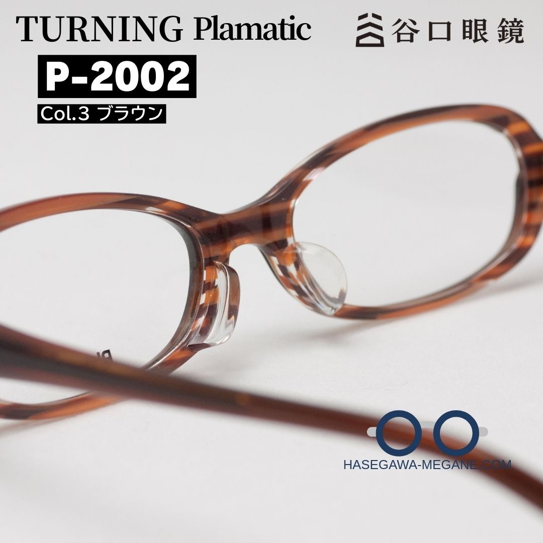 しっかりとした盛り高の鼻あてで鼻が低い人にもしっかりフィットするメガネ