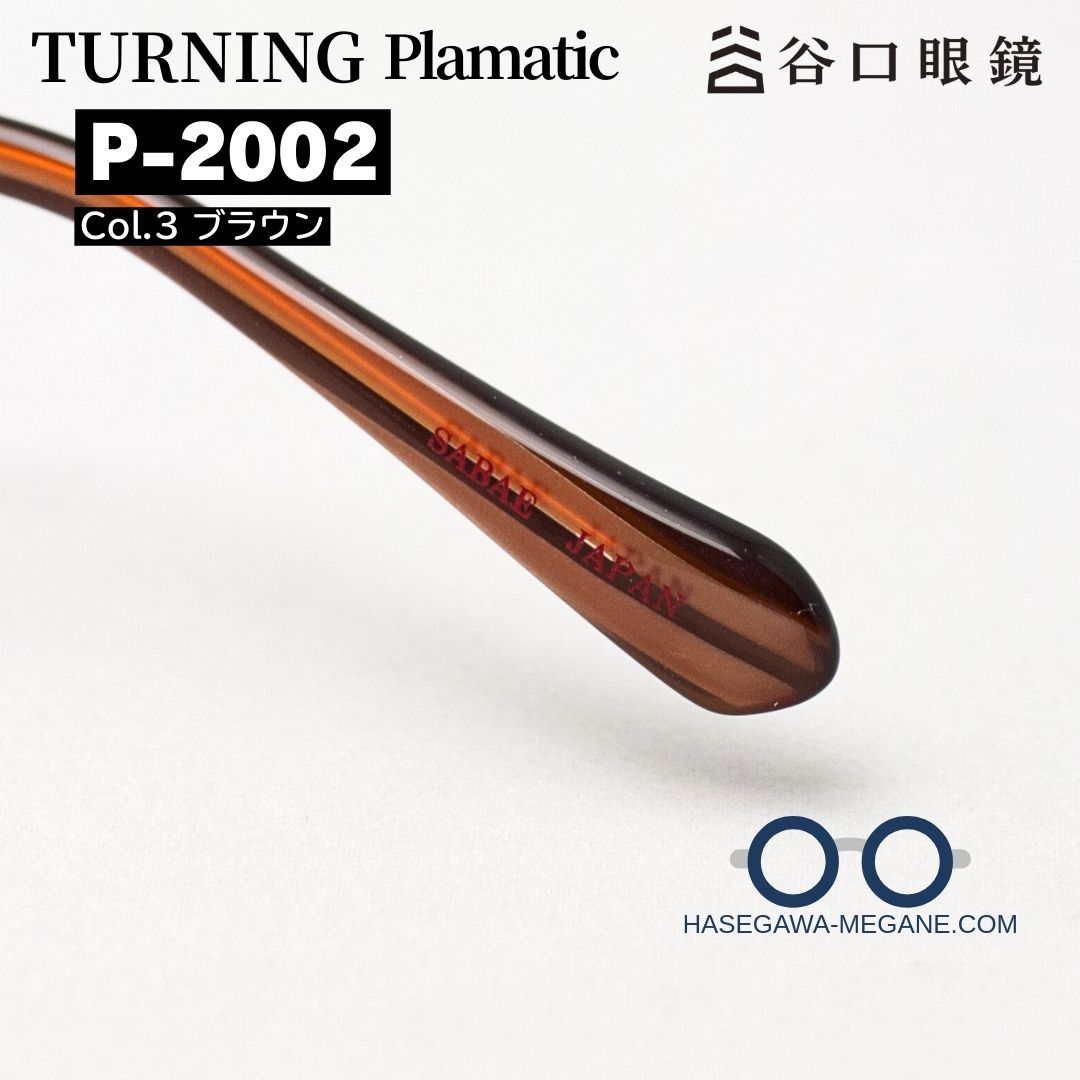 鯖江で造られる安心高品質の日本製メガネ 谷口眼鏡のファクトリーブランド