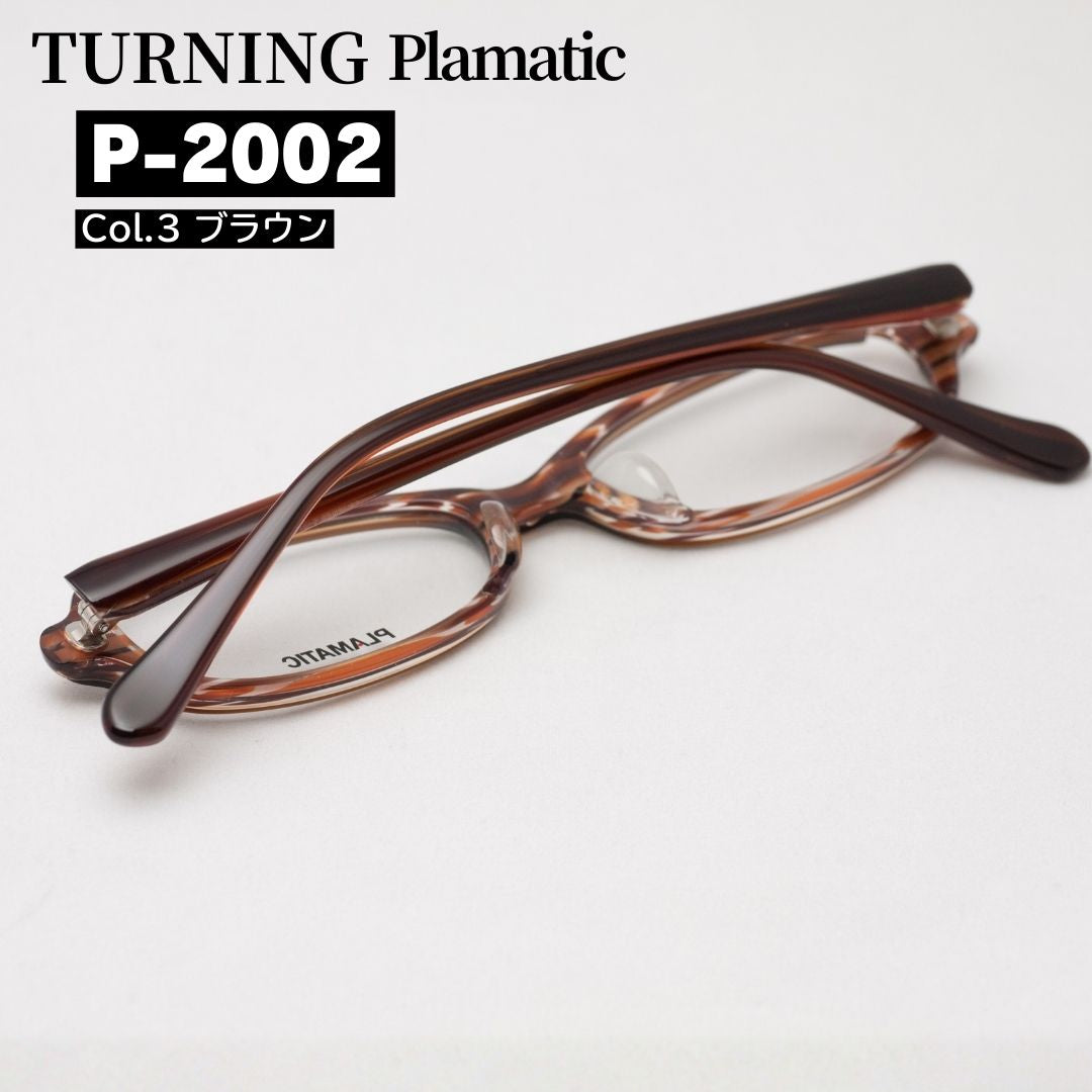 谷口眼鏡のターニング プラマティック裏面からの全体写真