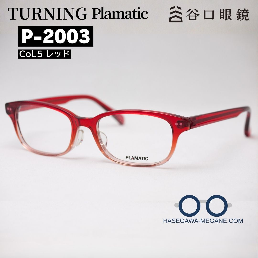 ターニング プラマティック P-2003 レッド グラデーション スクエア ウェリントン 鯖江産