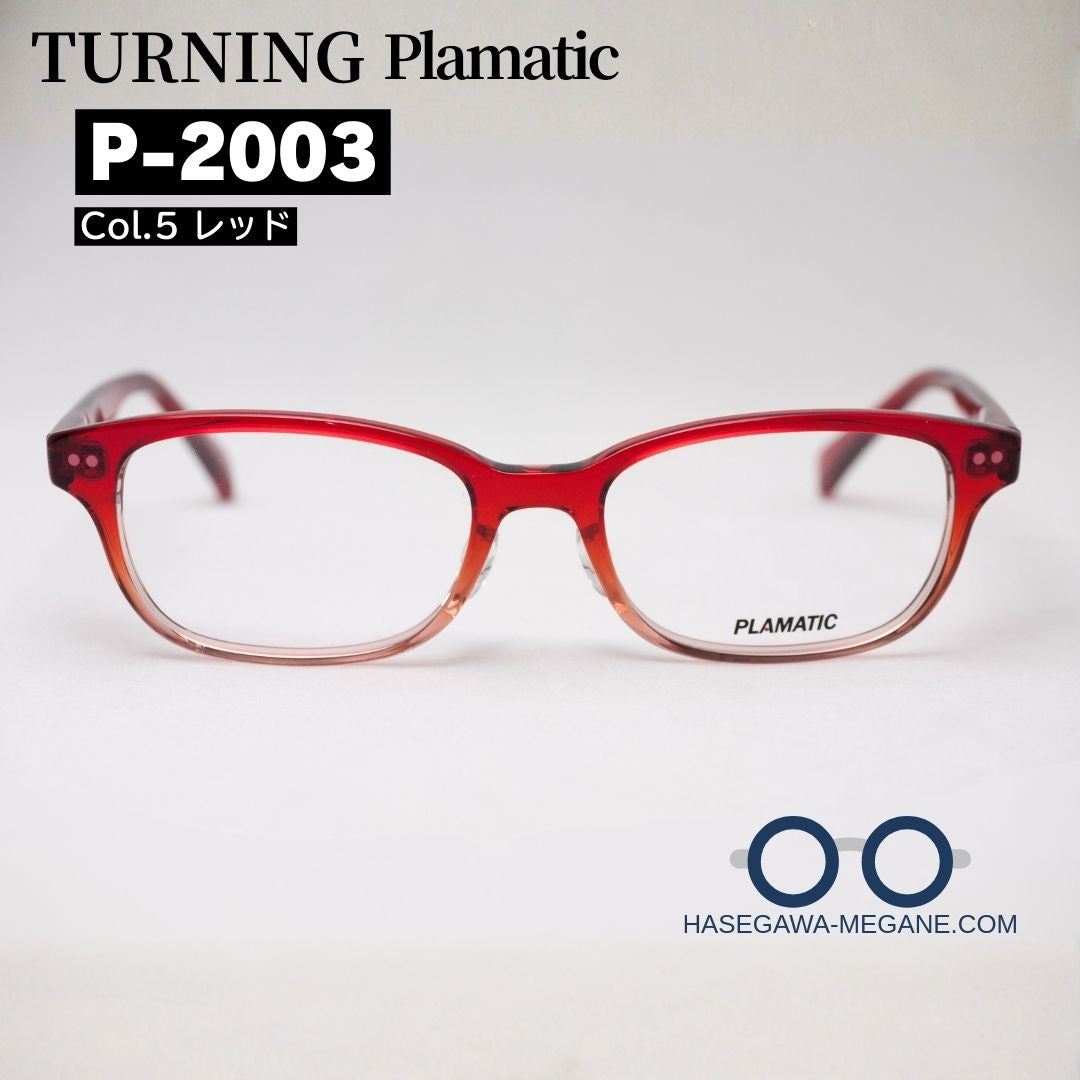 ターニング プラマティック P-2003 スクエア ウェリントン 鯖江産 正面写真