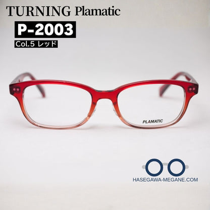 ターニング プラマティック P-2003 スクエア ウェリントン 鯖江産 正面写真