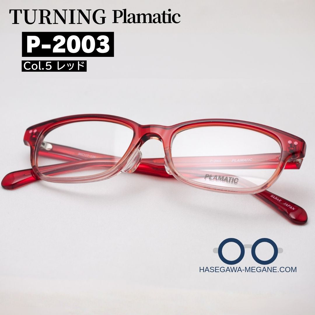 ターニング プラマティック P-2003 レッド グラデーション フロント拡大写真