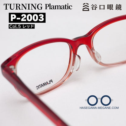 ターニング プラマティック P-2003 レッド 鯖江産メガネ ズレにくいい鼻あて