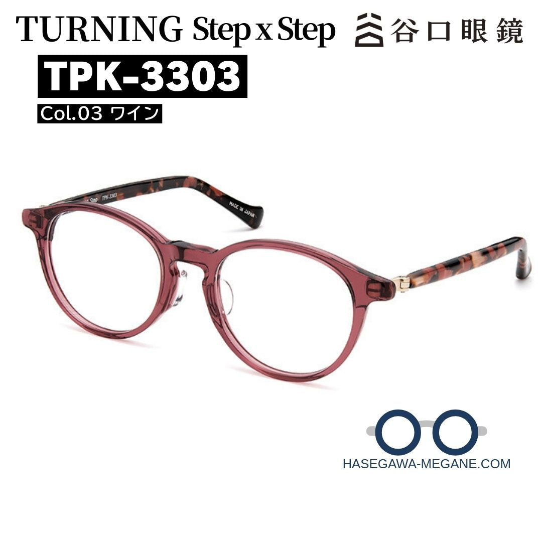 ターニング ステップｘステップ TPK-3303 c3 ワイン メイン写真