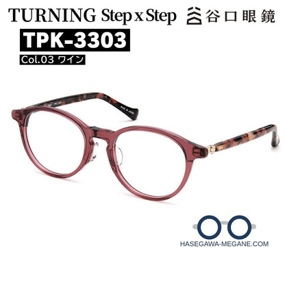 ターニング ステップｘステップ TPK-3303 c3 ワイン メイン写真