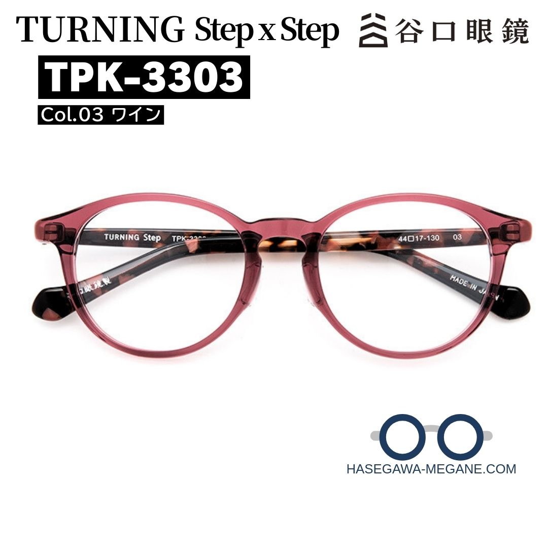 ターニング ステップｘステップ TPK-3303 ワイン ピンク 正面からの写真