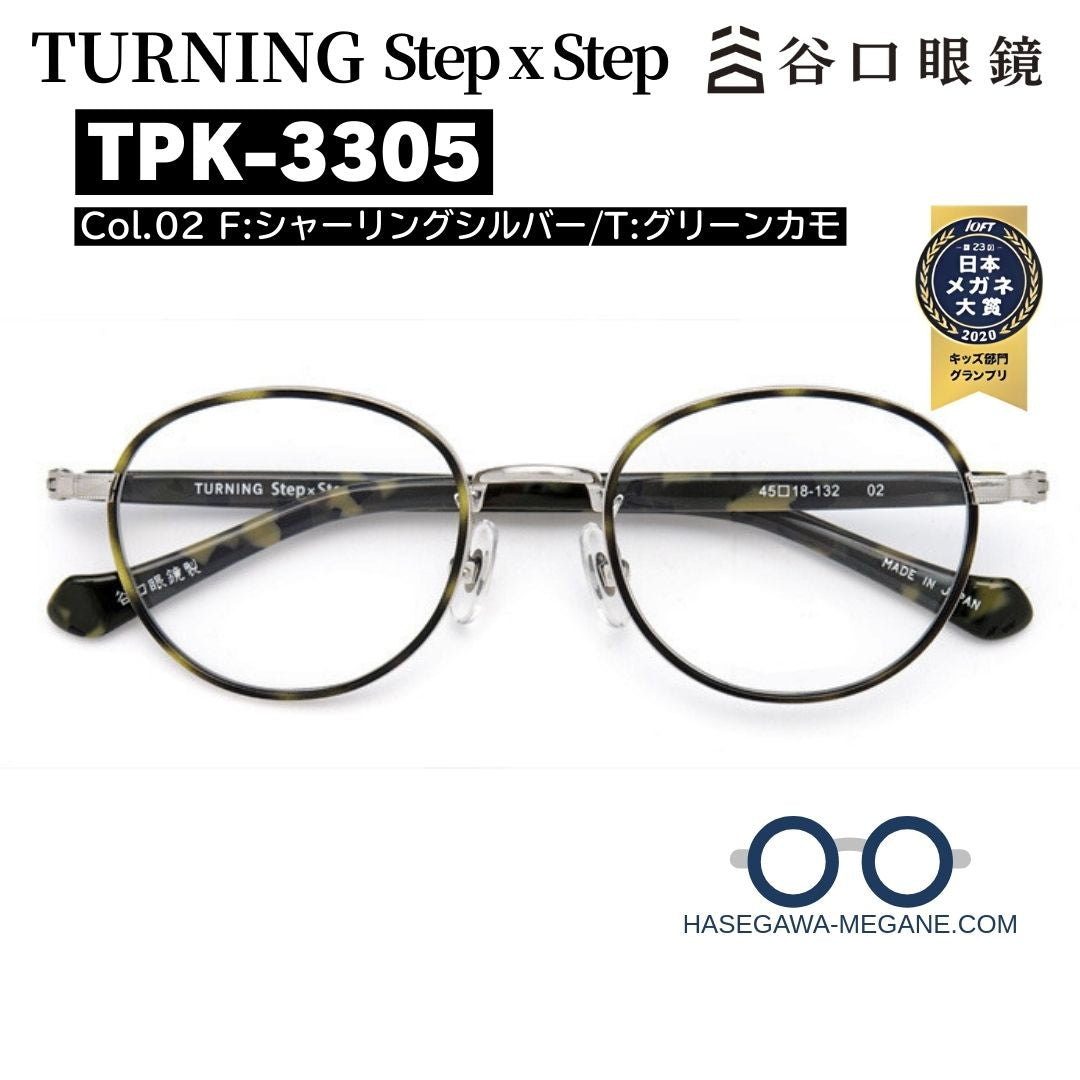ターニング ステップｘステップ TPK-3305 カラー02 グリーンカモ 日本メガネ大賞 正面写真