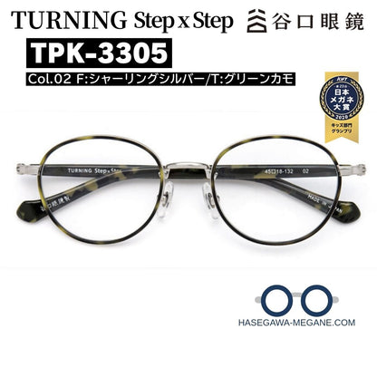 ターニング ステップｘステップ TPK-3305 カラー02 グリーンカモ 日本メガネ大賞 正面写真