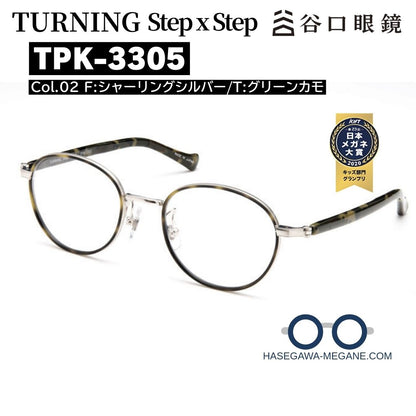 ターニング ステップｘステップ TPK-3305 カラー02 グリーンカモ 日本メガネ大賞