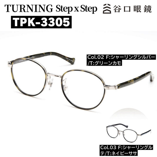 ターニング ステップｘステップ TPK-3305 キッズ ジュニア 小顔 メイン写真