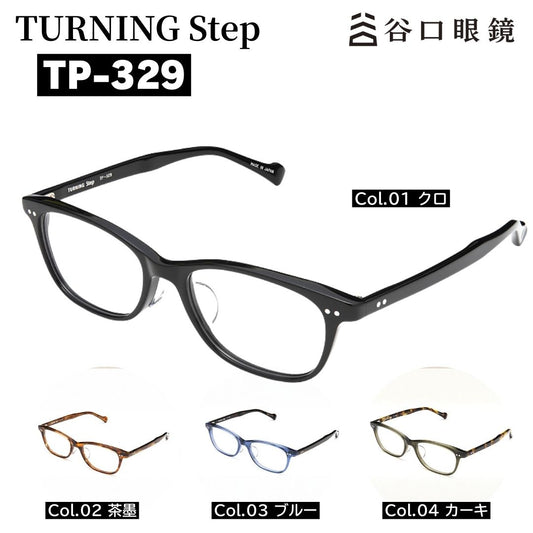 ターニングステップ TP329 眼鏡メイン写真 細身ウェリントン型