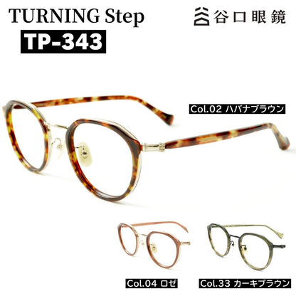 ターニングステップTP343 眼鏡メイン画像