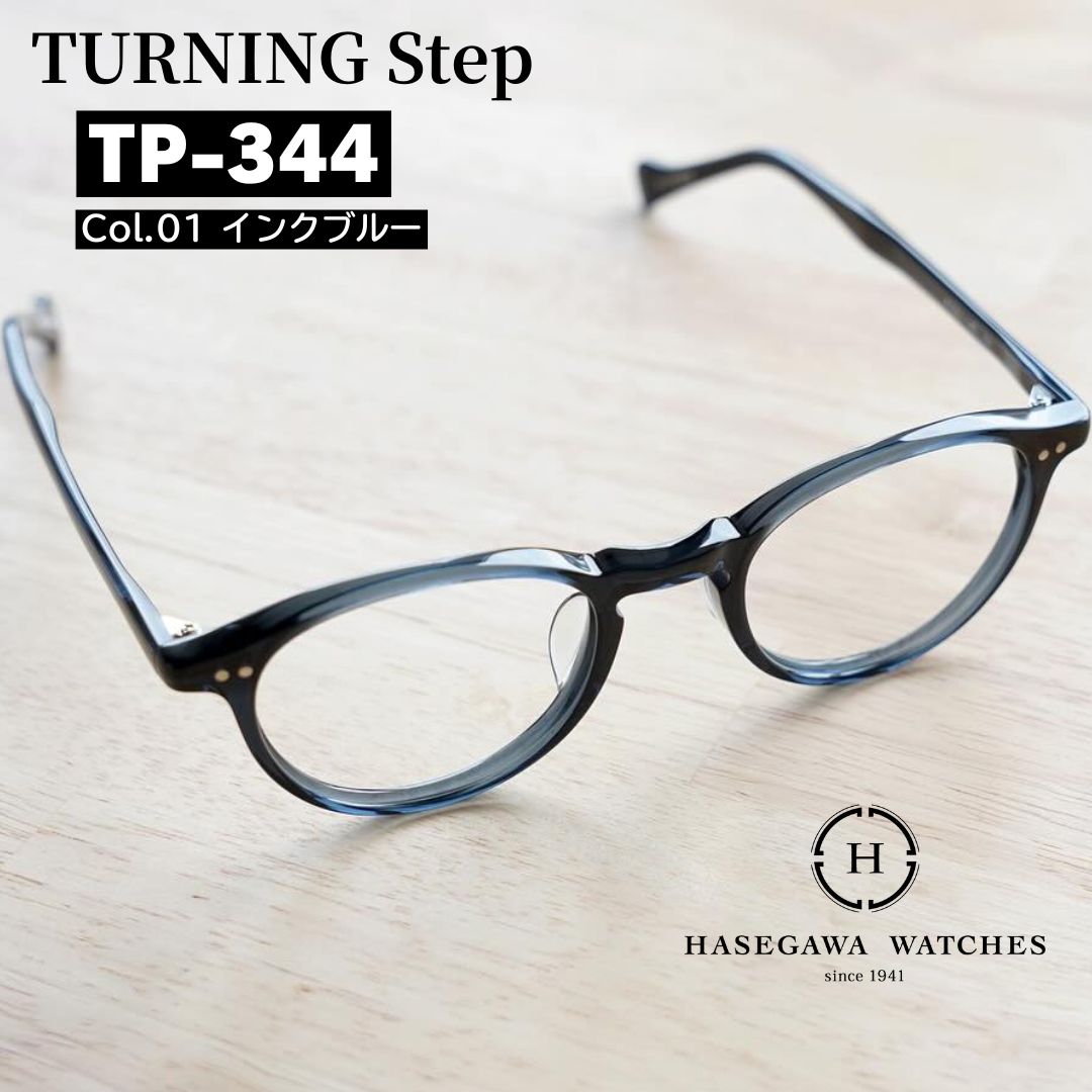 ターニングステップ TP344 インクブルー  斜め上からのメガネ写真