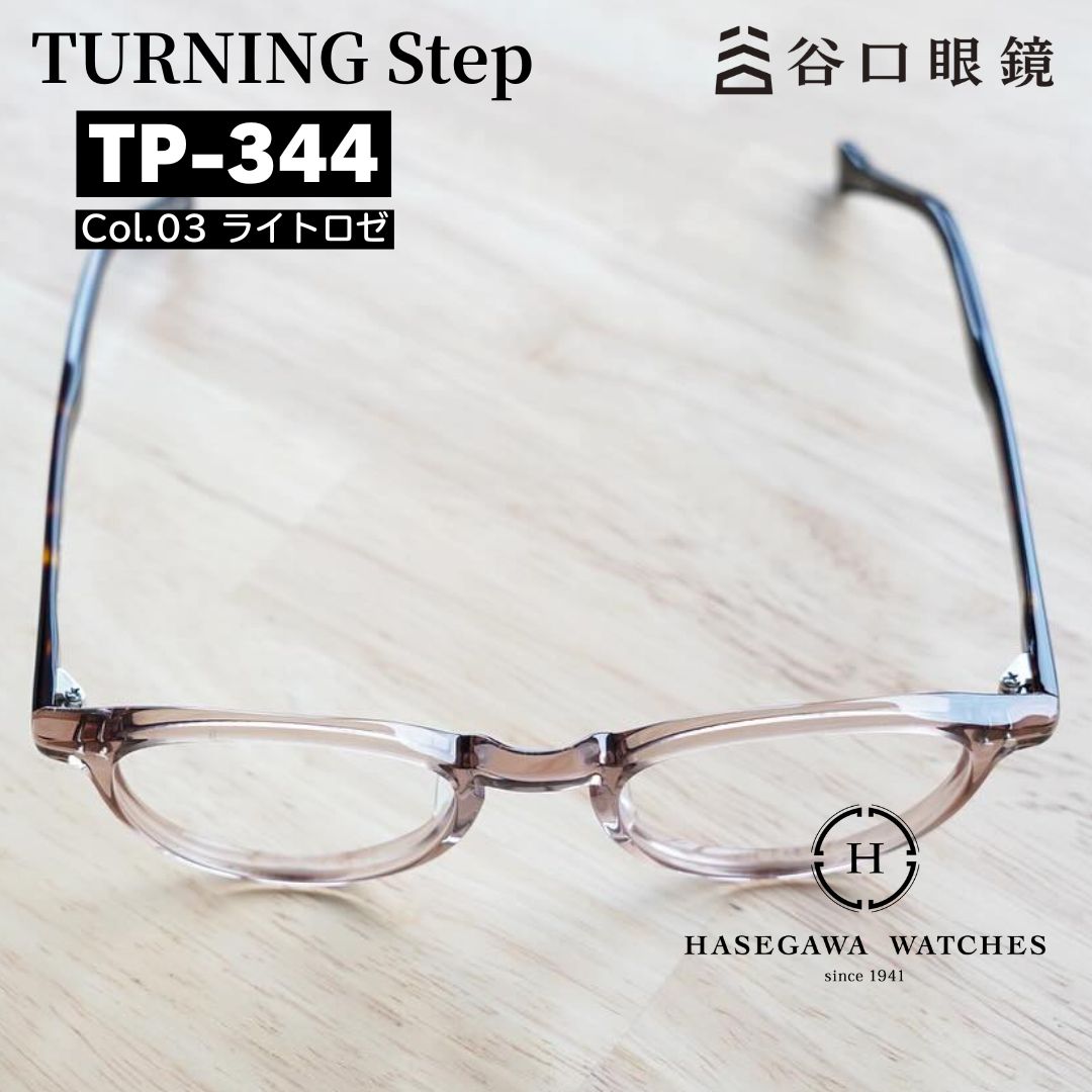 TP344 ライトロゼ ターニングステップ フロント真上からのテンプル写真