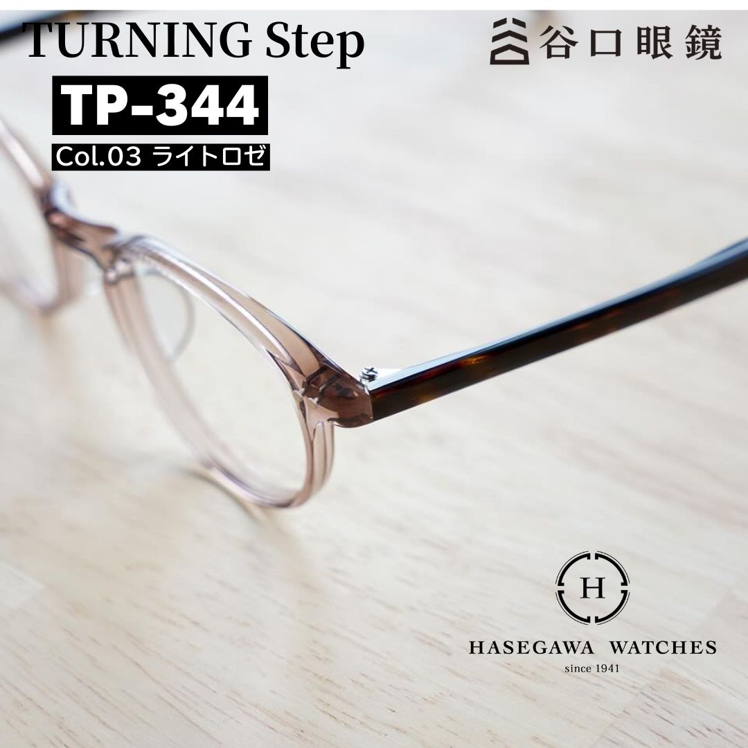 TP344 ターニングステップ フロント リム横写真