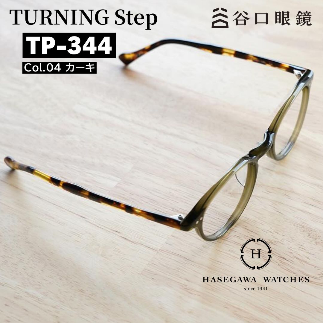TP344 カーキ ターニングステップ フロント テンプル写真
