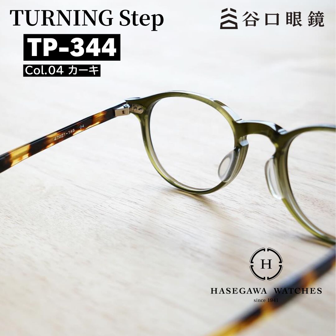 TP344 ターニングステップ カーキ フロントバックと蝶番写真