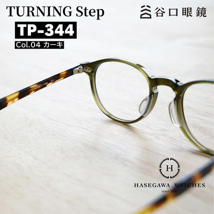 TP344 ターニングステップ カーキ フロントバックと蝶番写真