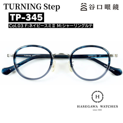 ターニングステップ TP345 ネイビースミ2 シャーリングルテ 正面写真