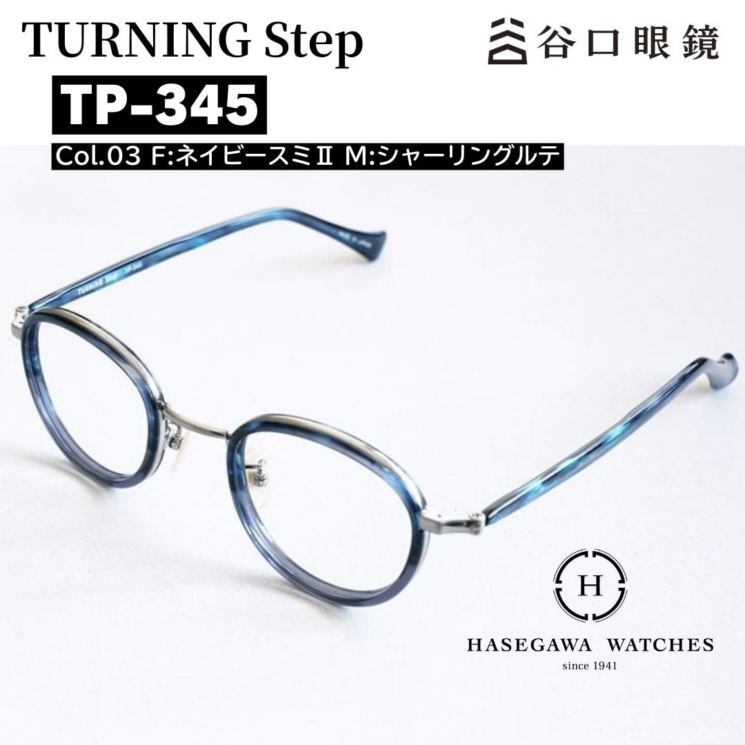 ターニングステップ TP345 ネイビースミ2 上部斜めからの写真