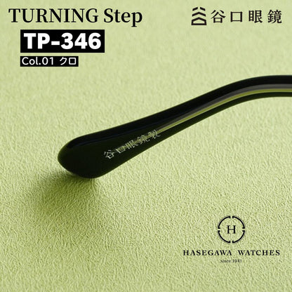 TP346 ターニングステップ テンプル内側 谷口眼鏡 刻印部