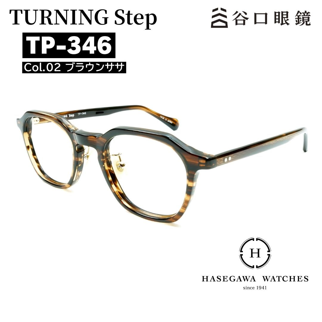 ターニングステップ TP346 ブラウンササ 眼鏡メイン写真
