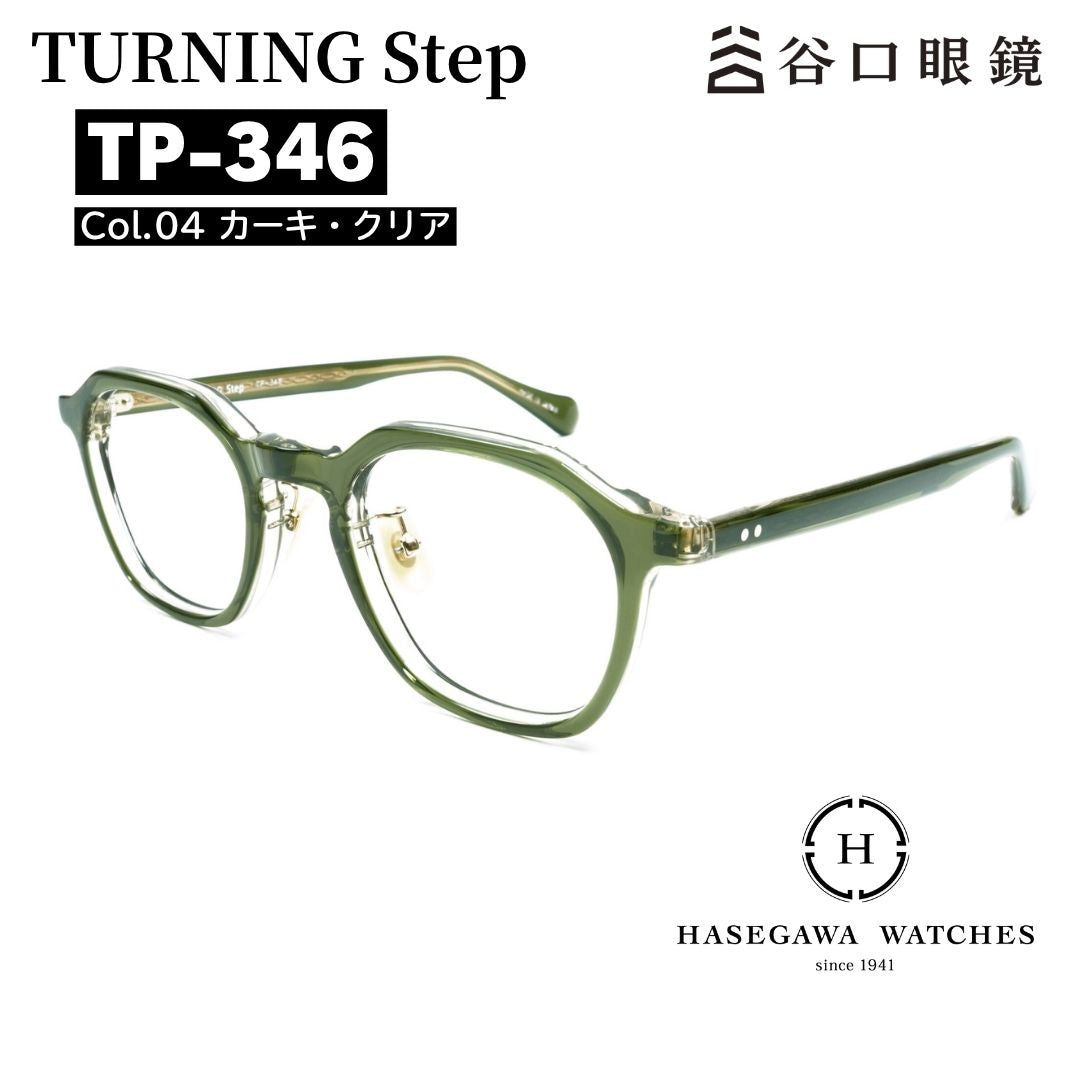 ターニングステップ TP346 カーキクリア 眼鏡メイン写真