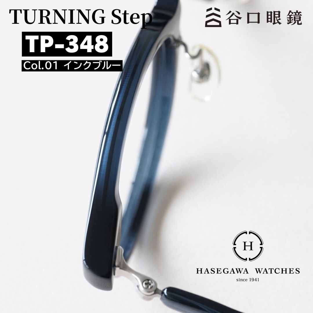 ターニングステップ TP-348 正規取扱店 鯖江産メガネ 標準レンズ無料