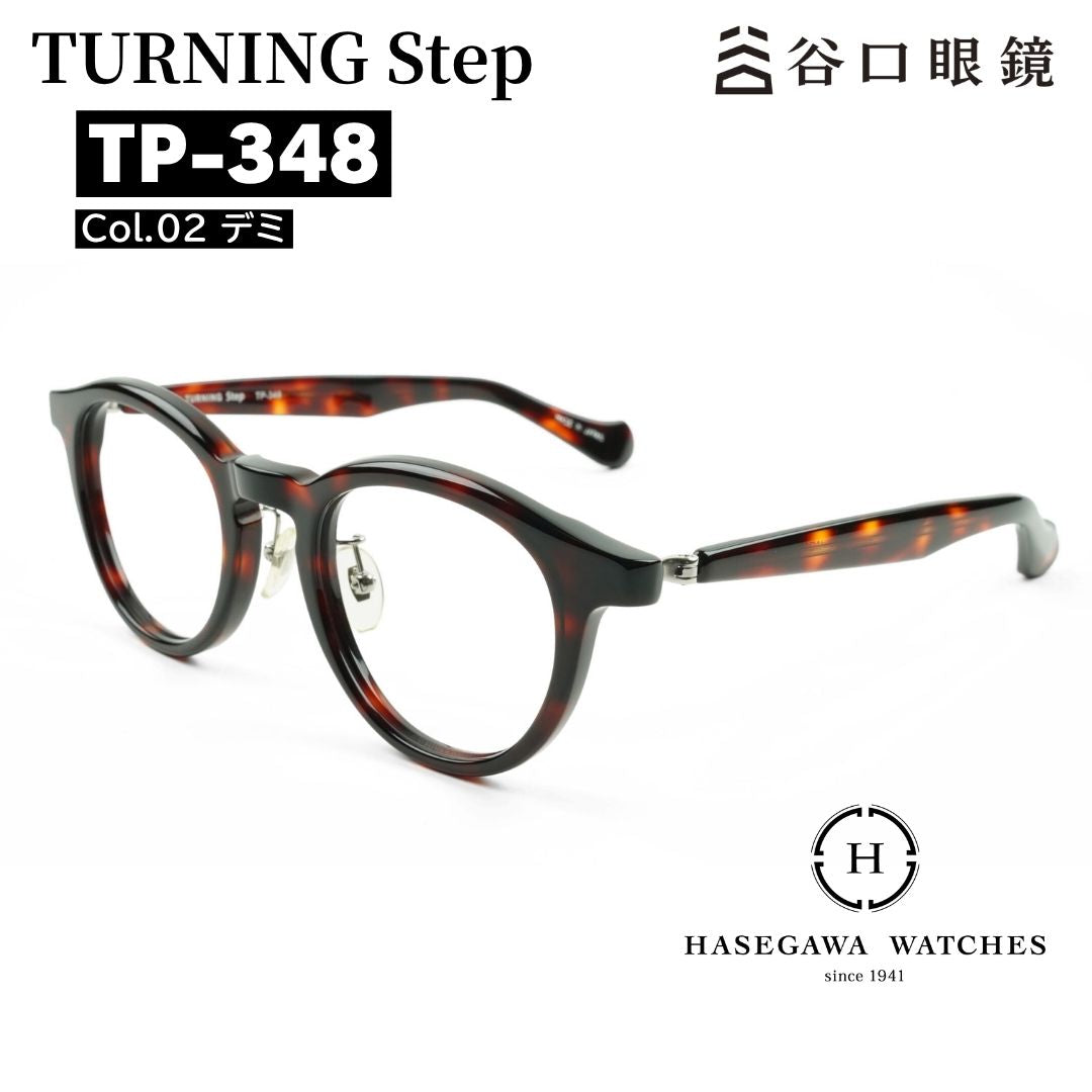 ターニングステップ TP348 デミ 眼鏡メイン写真
