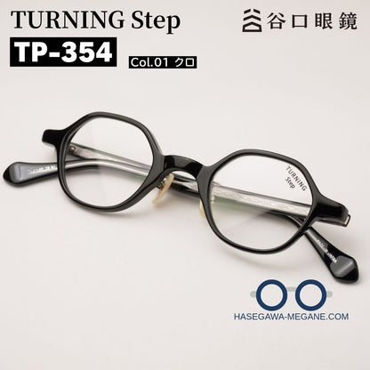 ターニングステップTP-354 カラー01 黒 フロント 多角形の小ぶりなサイズ 強度近視にお薦め