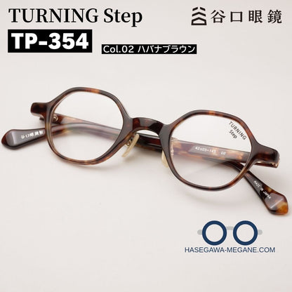 ターニングステップTP-354 カラー02 ハバナブラウン 小ぶりなレンズシェイプは小顔の大人におすすめ